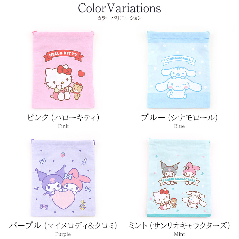 sanrio サンリオ 巾着 Sサイズ 日本製 コップ袋 保育園 幼稚園