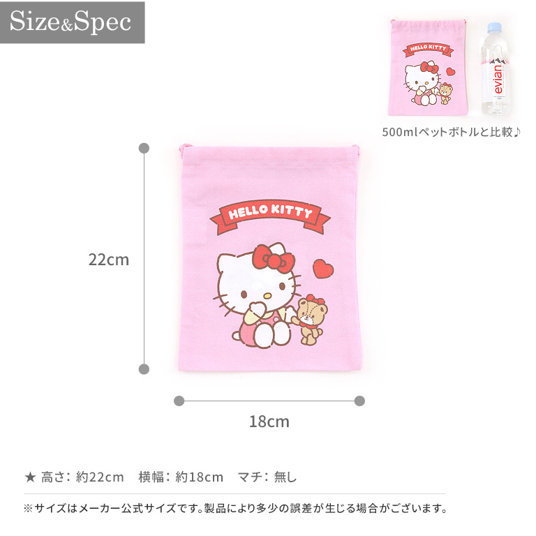 ハローキティ コップ プラスチック 巾着袋 ハンカチ クリップ レトロ　サンリオ sanrio サンリオ 巾着 Sサイズ 日本製 コップ袋 保育園 幼稚園