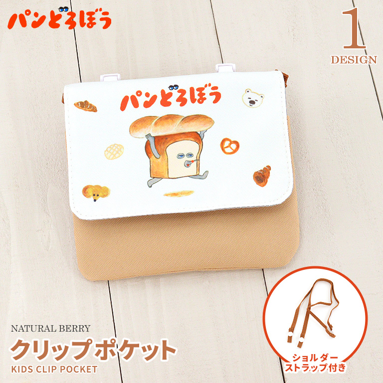 クリップポケット