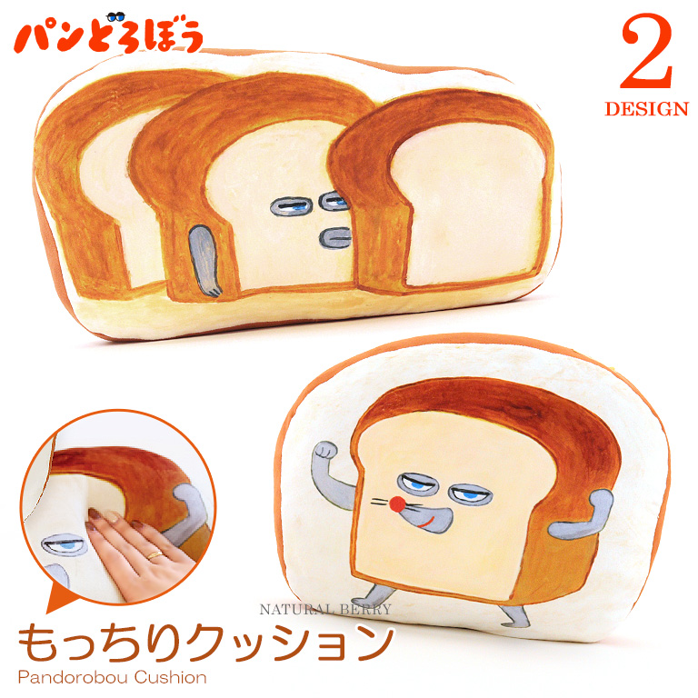 もっちりクッション