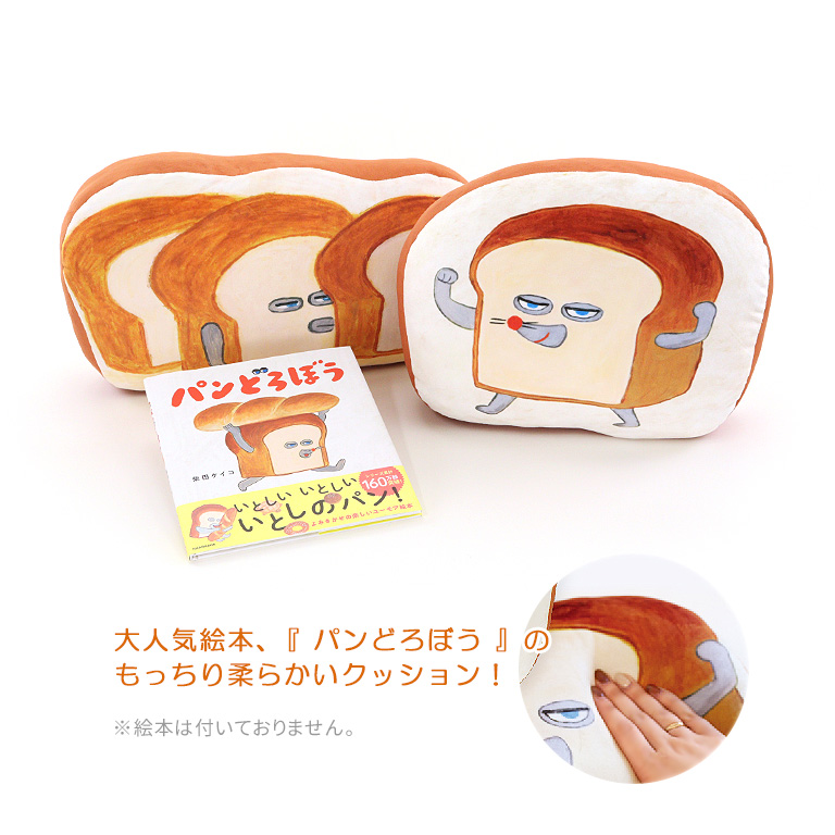 「希少 早い者勝ち！」ホーリー・スパーク & デーモン・ハンド クッション パンどろぼう もっちりクッション 公式 へんしん！ かくれみのじゅつ