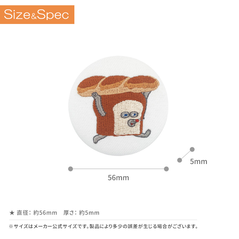 パンどろぼう 刺繍缶バッジ シークレット入り / バラ売り・選べ