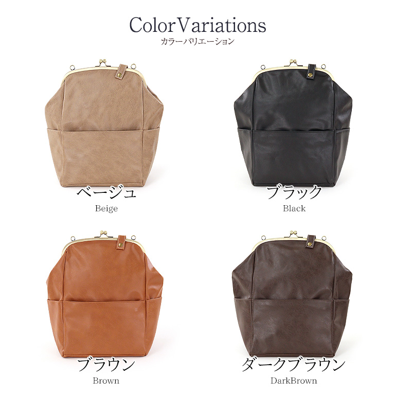 リュック ハンドバッグ ナチュラル合皮 がま口 B5 レトロ カバン 2WAY