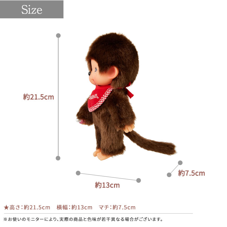 モンチッチ ぬいぐるみ プレミアムスタンダード Sサイズ セキグチ