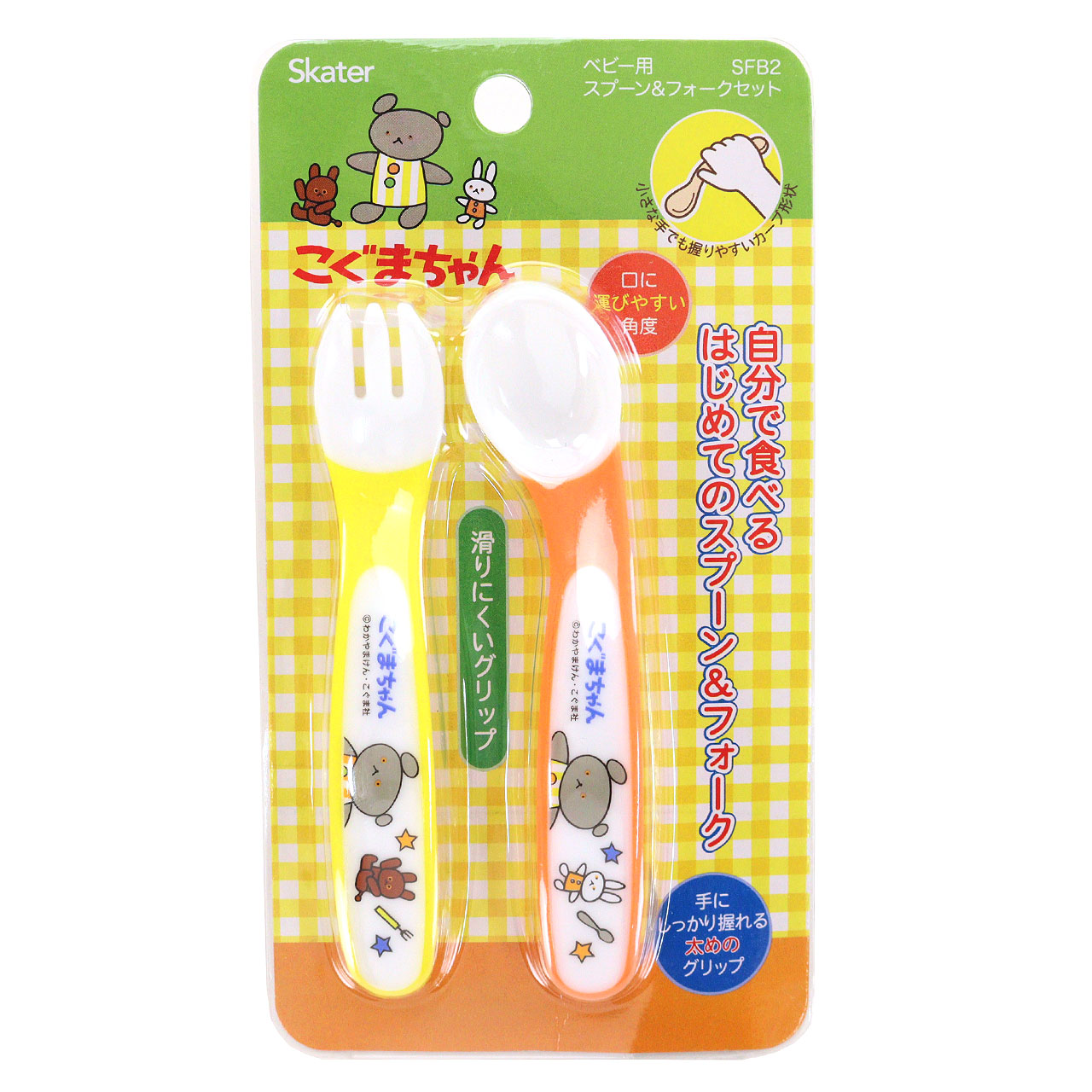 こぐまちゃん スプーン＆フォークセット ベビー用 スプーン フォーク カトラリー ベビー食器 セット 子ども 男の子 女の子 かわいい