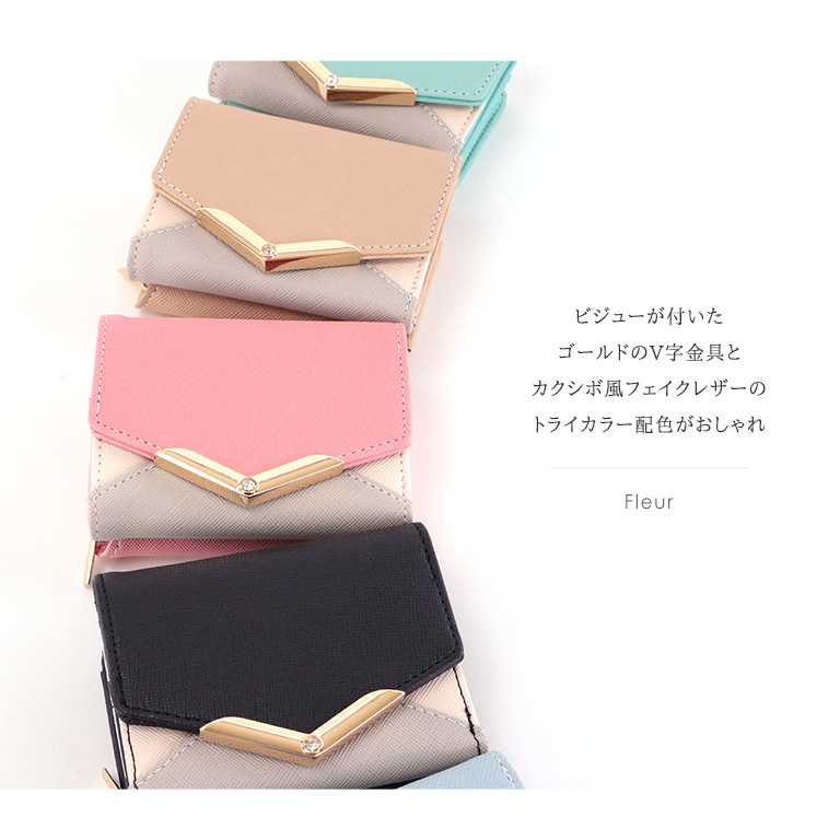 NATURAL BERRY（ナチュラルベリー） 三つ折り財布 ミニ財布 V字