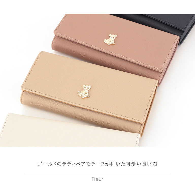 SALE / fleur フルール 長財布 くま テディベア 小銭入れ シボ加工風