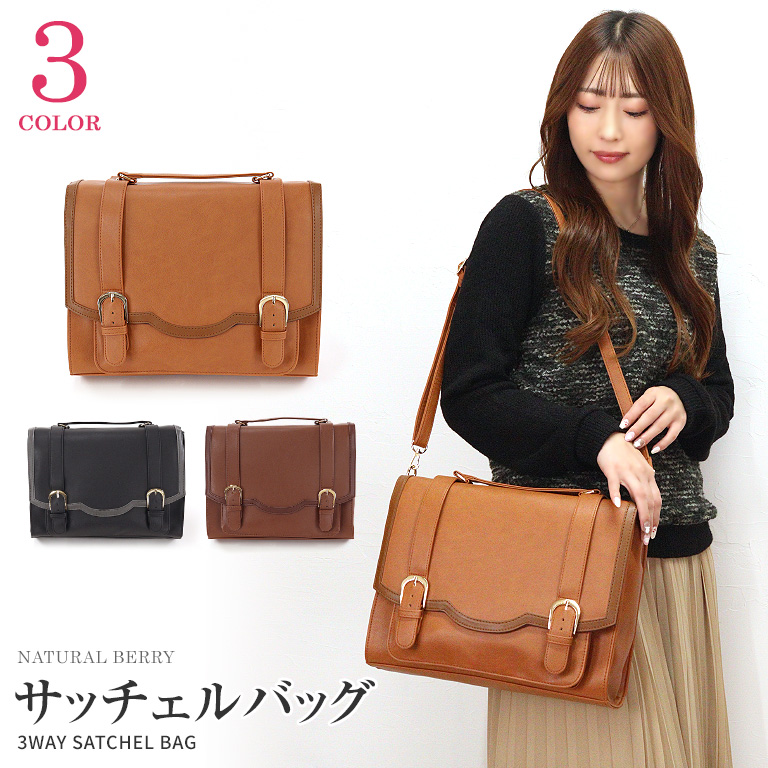 NATURAL BERRY（ナチュラルベリー） サッチェル 3WAY スカラップ