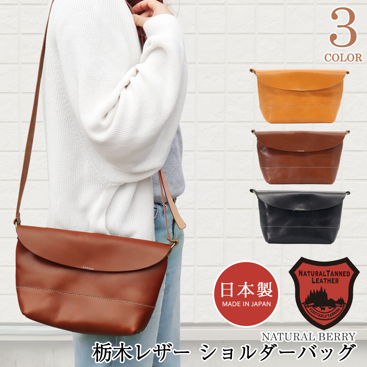 ブラウンレザー フラップショルダーバッグ　栃木レザー 栃木レザーアンテナショップオンライン