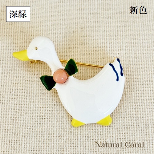 ピンク珊瑚 ぴんくさんご ブローチ 玉 アヒル ナチュラルコーラル