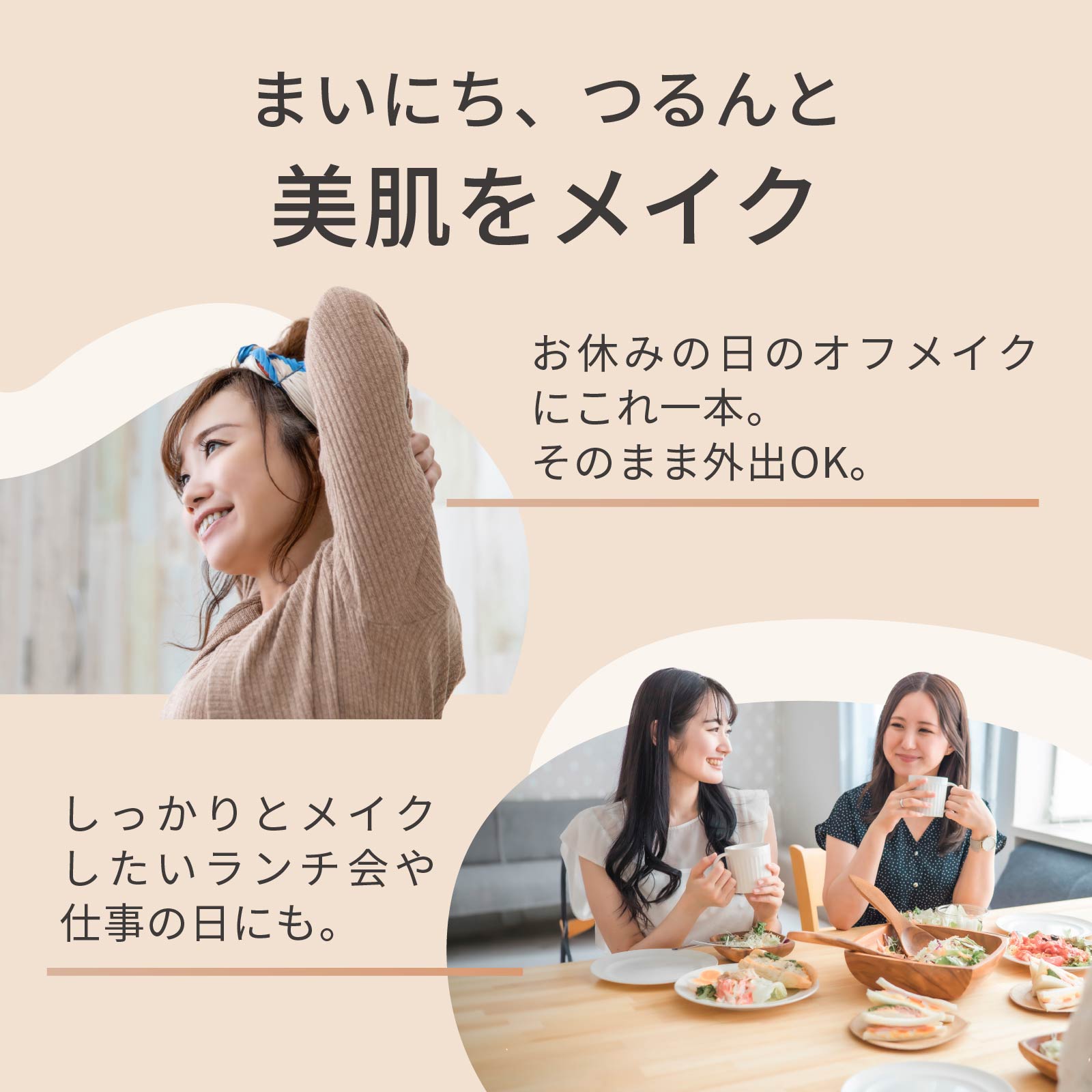 自然化粧品研究所 ベイシック UV BBクリーム ベージュ 30g バクチ