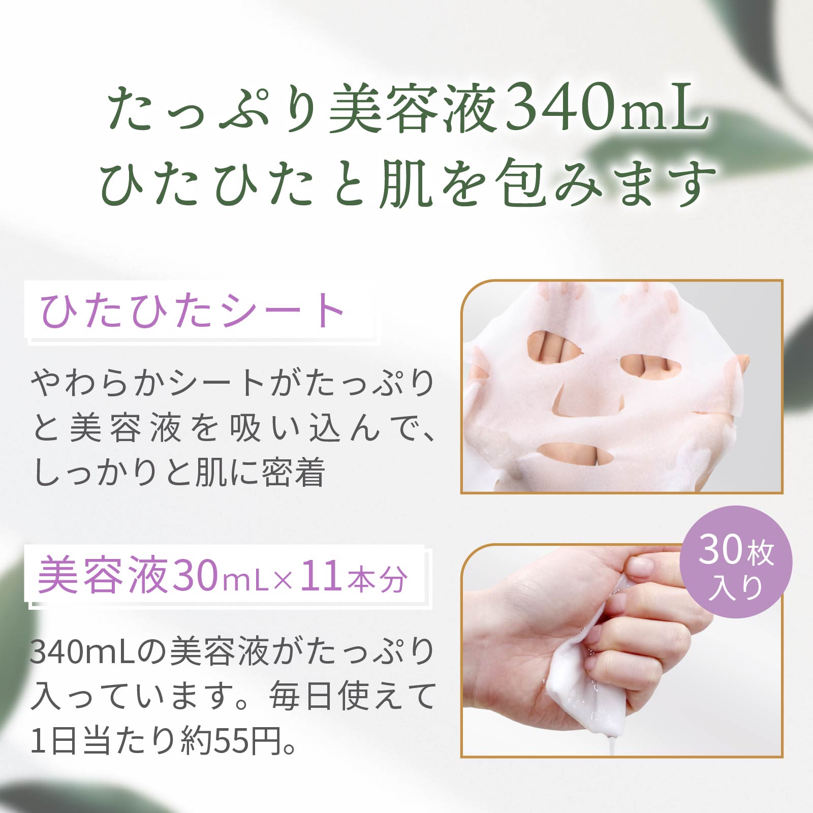 自然化粧品研究所 朝パック ハリツヤ ボタニカル フェイスマスク 30枚 