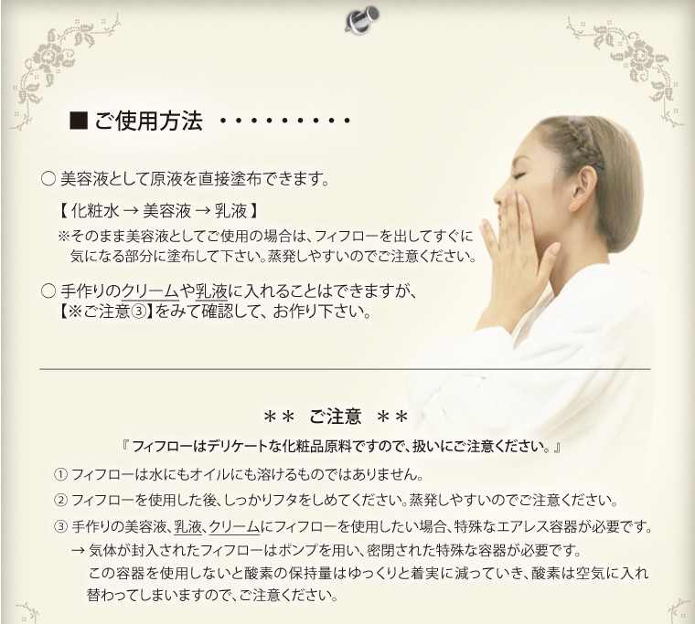 ご使用方法