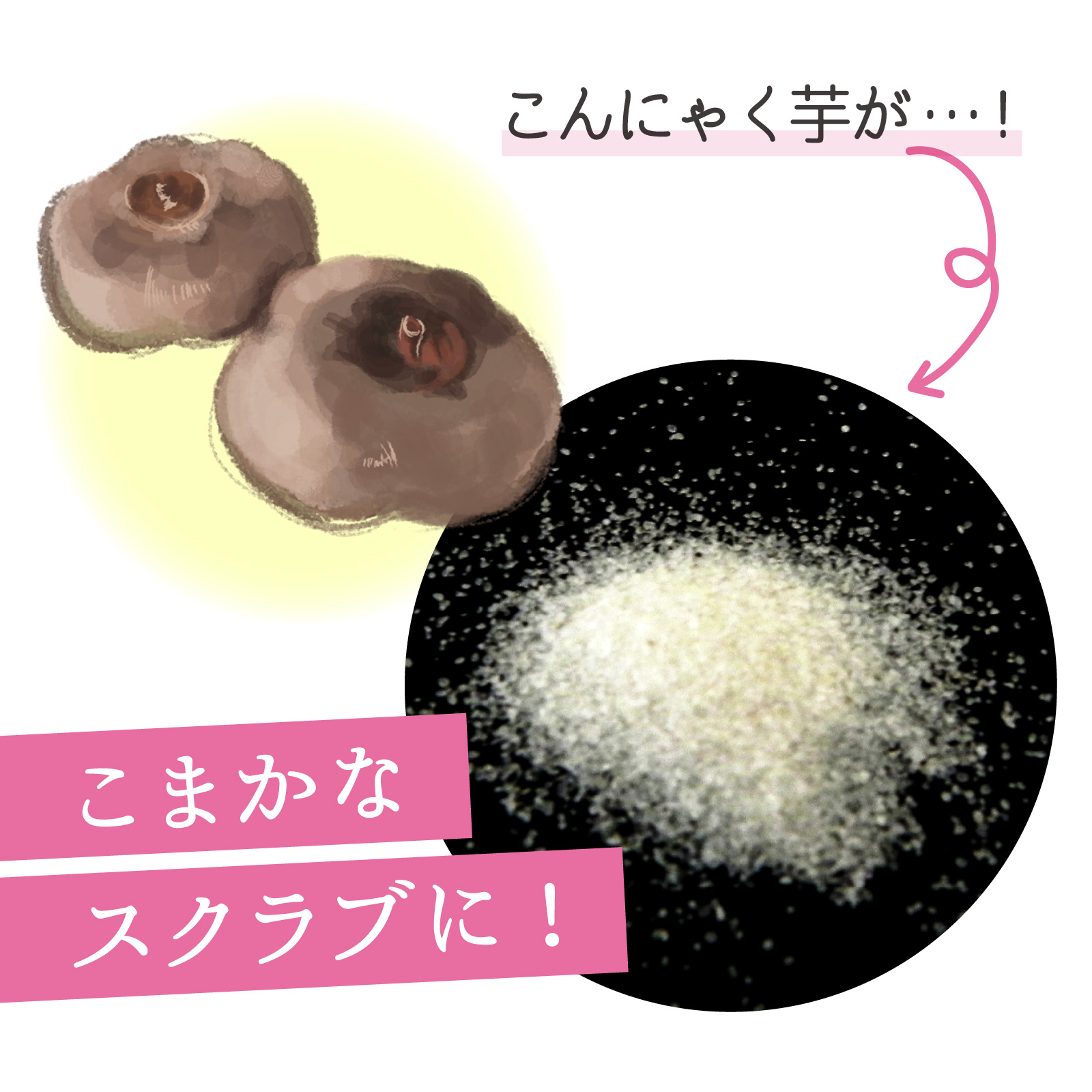 こんにゃくマンナン スクラブ クレンジングジェ...の詳細画像4