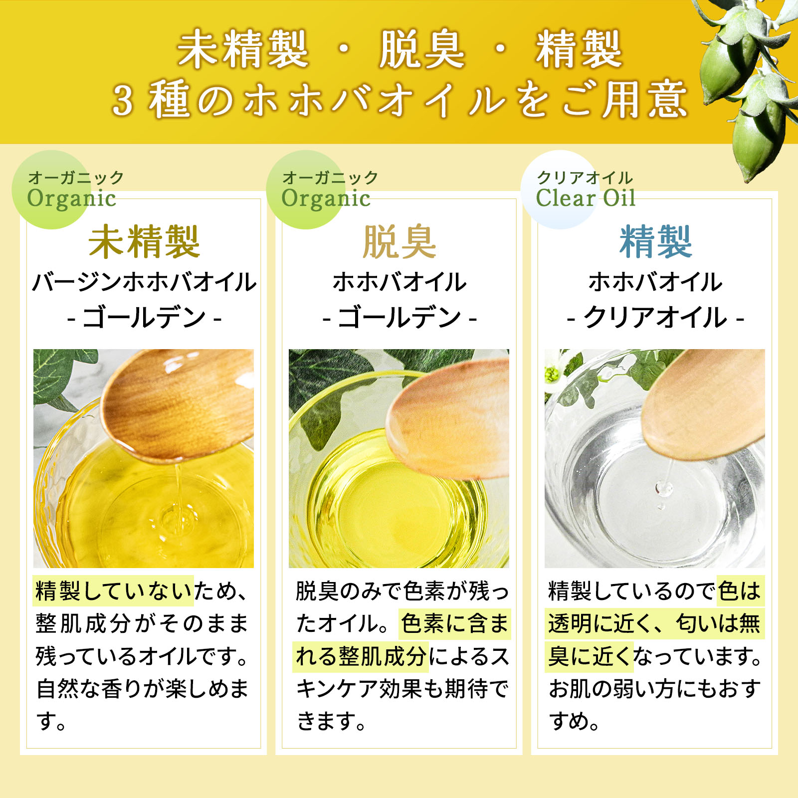 オーガニック ホホバオイル ゴールデン 未精製 バージン 1000mL アルミパウチ 大容量オイル 美容 無添加 キャリアオイル スキンケア マッサージ ヘアの画像