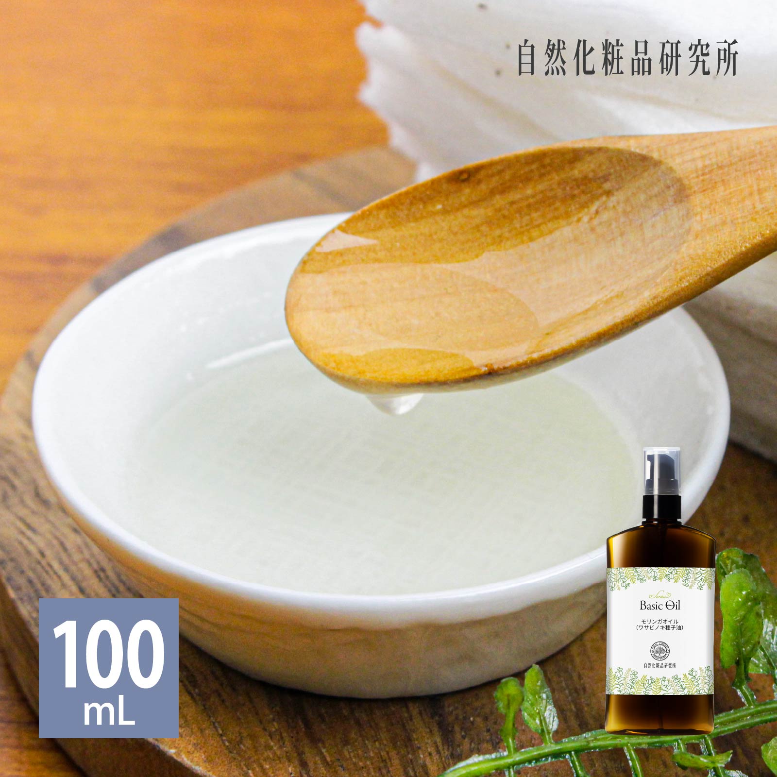 KIC iTrmLqj 100mL |v{g Y eIC LAIC tFCXIC {fBIC K }bT[WIC