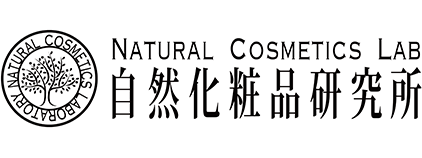 自然化粧品研究所