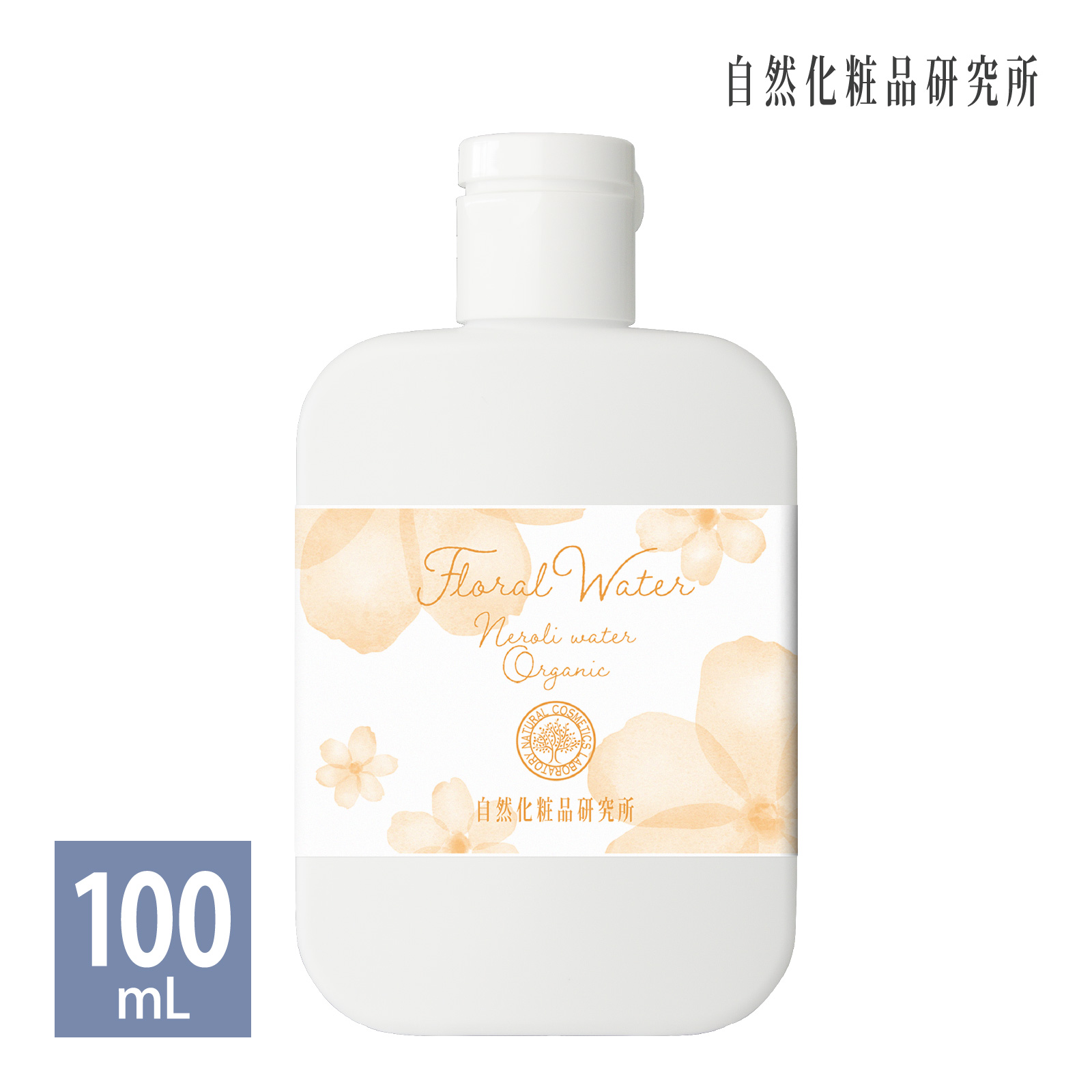 Yahoo! Yahoo!ショッピング(ヤフー ショッピング)ネロリウォーター オーガニック 100mL ワンタッチキャップ ボトル 化粧品 オレンジフラワーウォーター フローラルウォーター オレンジフラワー 芳香蒸留水