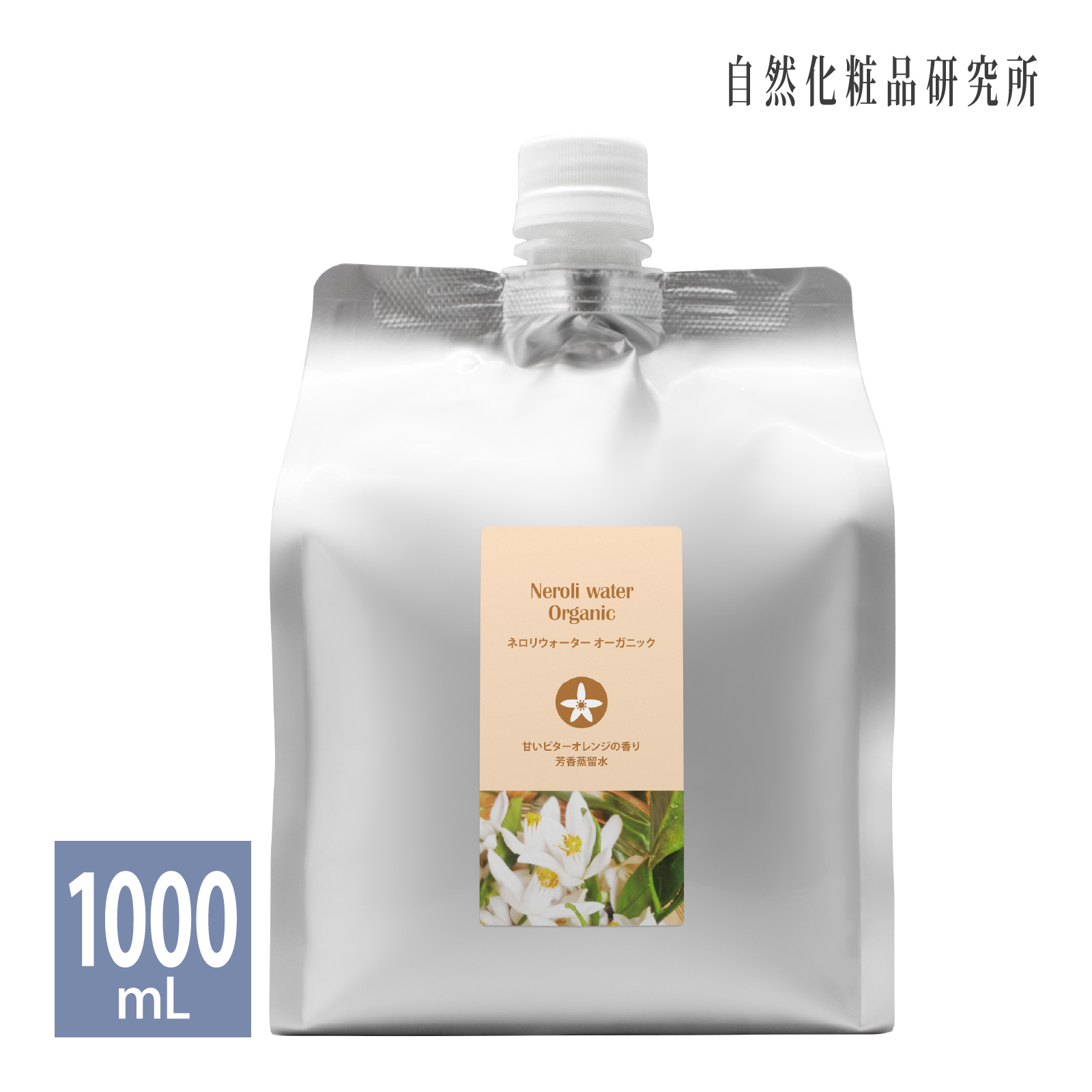 自然化粧品研究所 化粧水 紫根 200mL エイジングケア 年齢肌 敏感肌