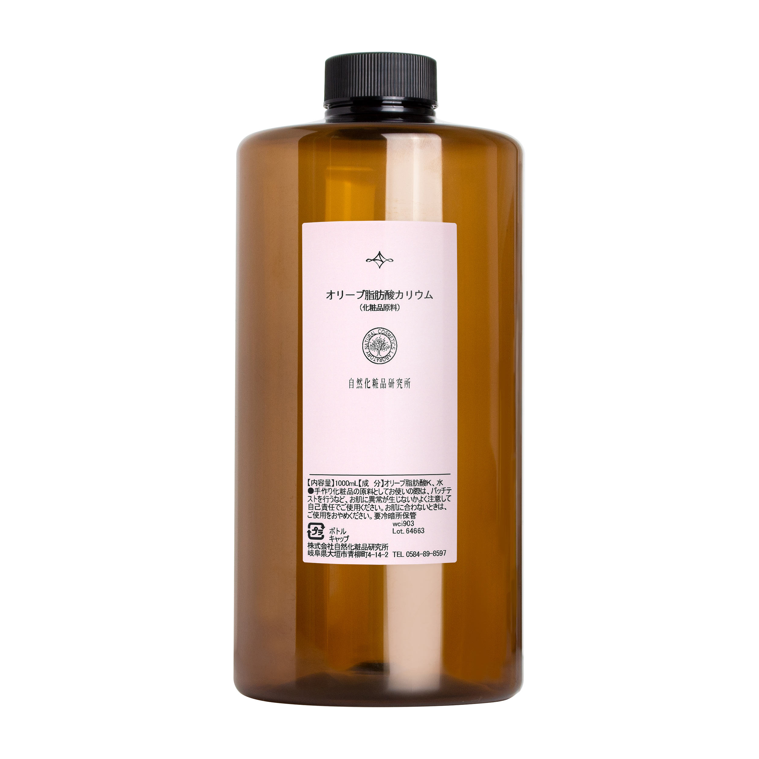 オリーブ脂肪酸カリウム 1000ml｜naturalcosmetic