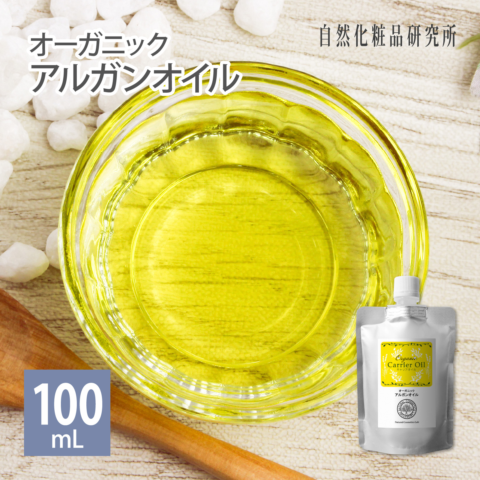 アルガンオイル 100%」の人気商品一覧・価格比較 - 価格.com