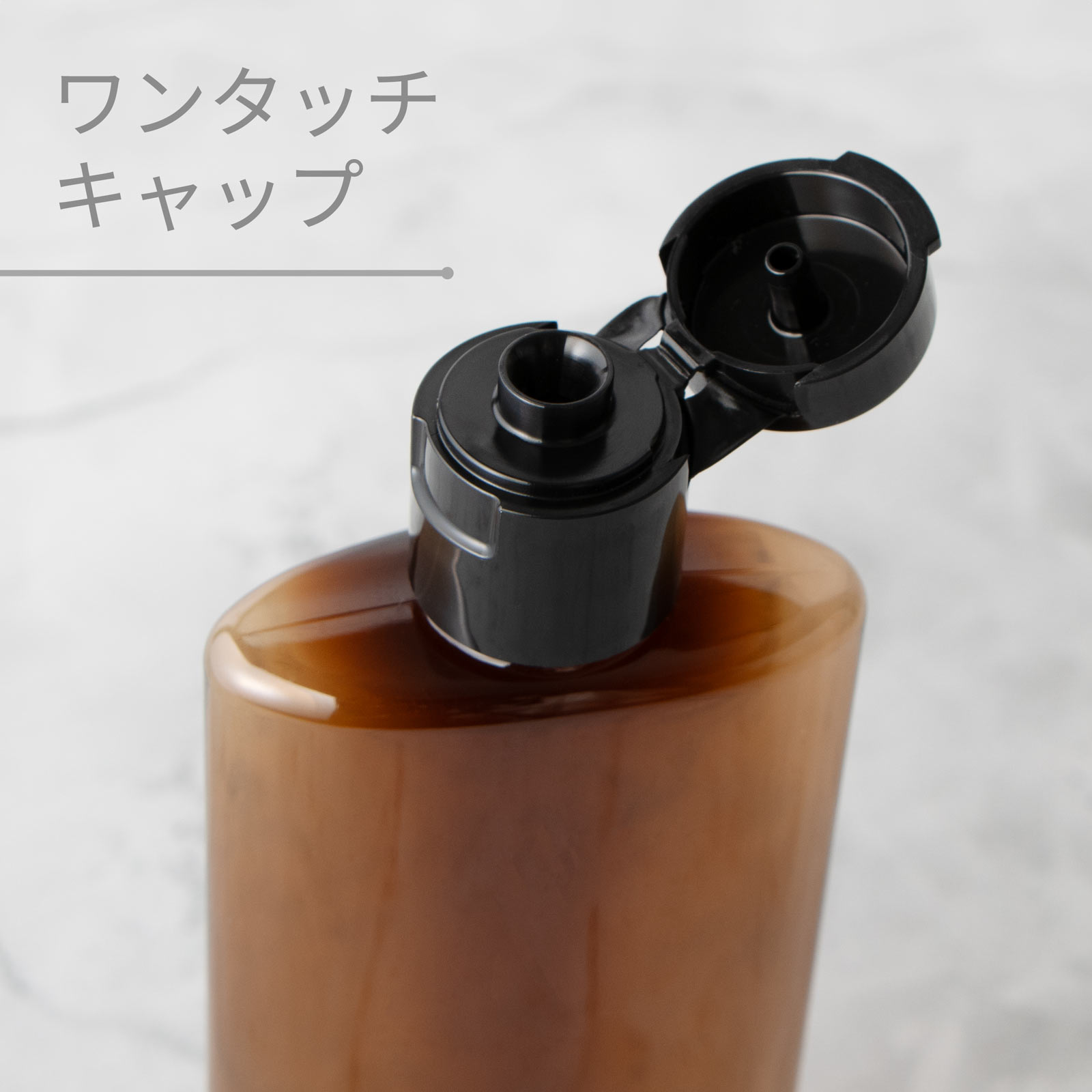自然化粧品研究所 PETボトル オーバル ワンタッチキャップボトル 茶