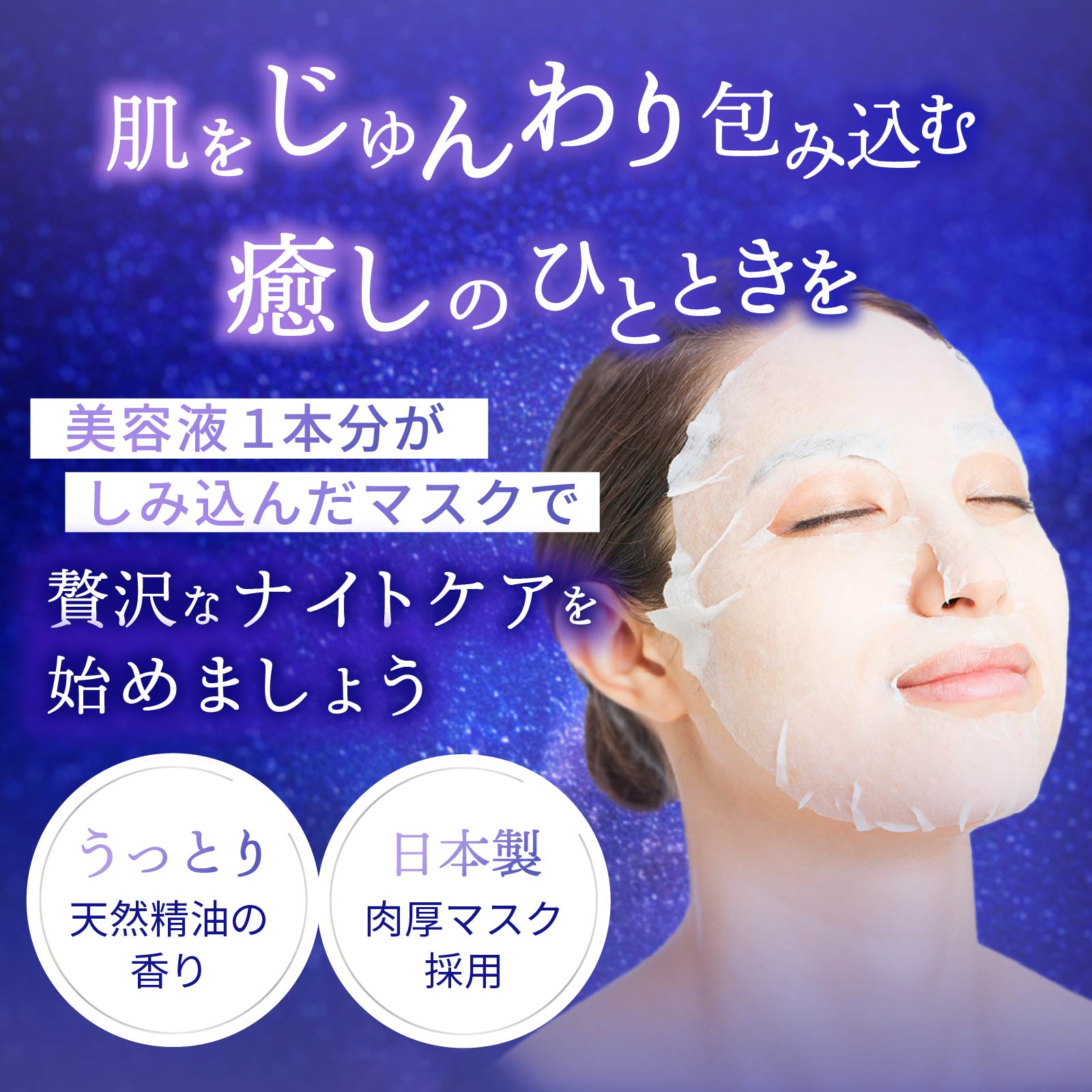 自然化粧品研究所 フェイスマスク 個包装 5枚セット 日本製 エイジング