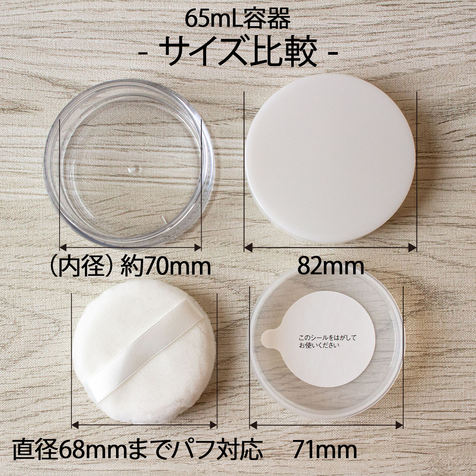 自然化粧品研究所 パウダー容器 65mL 中栓・パフ付き : 自然化粧品研究