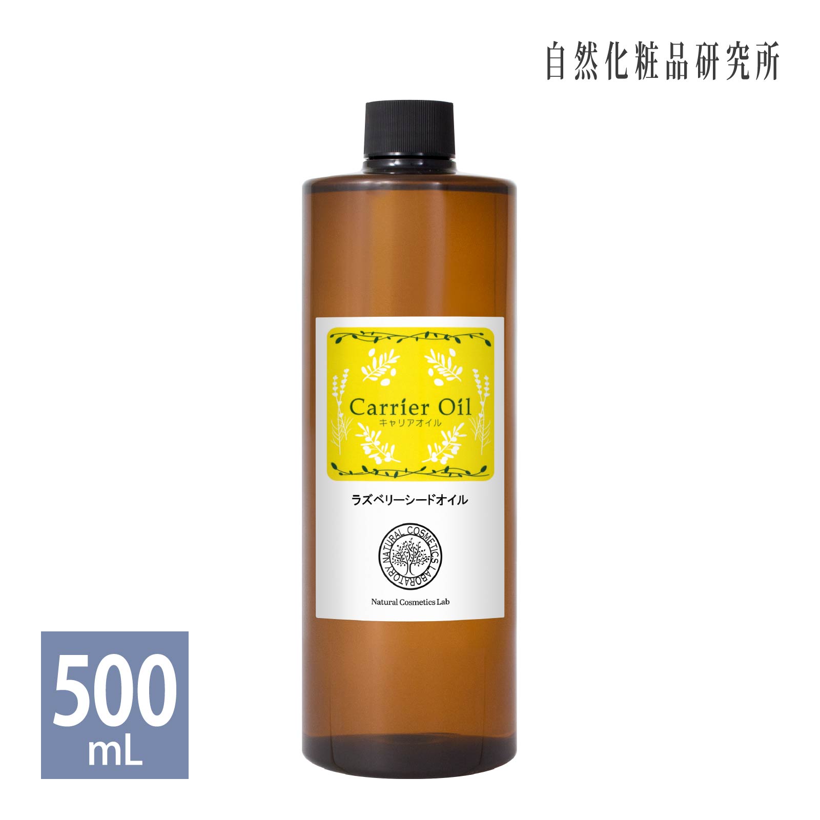 Yx[V[hIC 500mL Ռv{g LAIC eIC  Raspberry Seed Oil tFCXIC }bT[WIC 