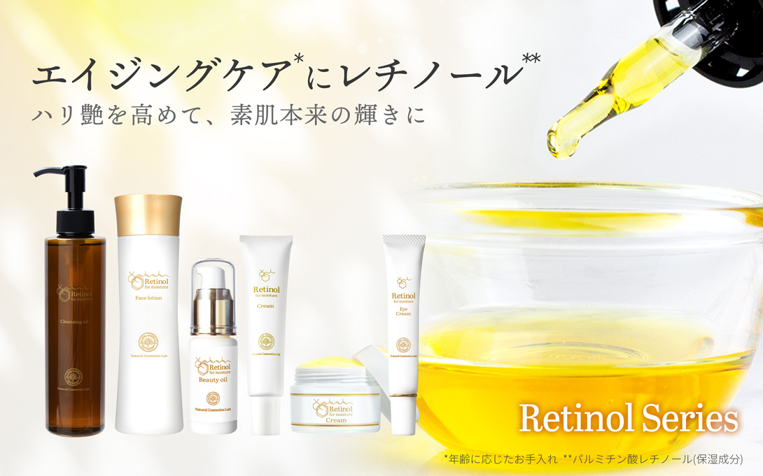 自然化粧品研究所 Yahoo!店 - レチノール化粧品シリーズ｜Yahoo