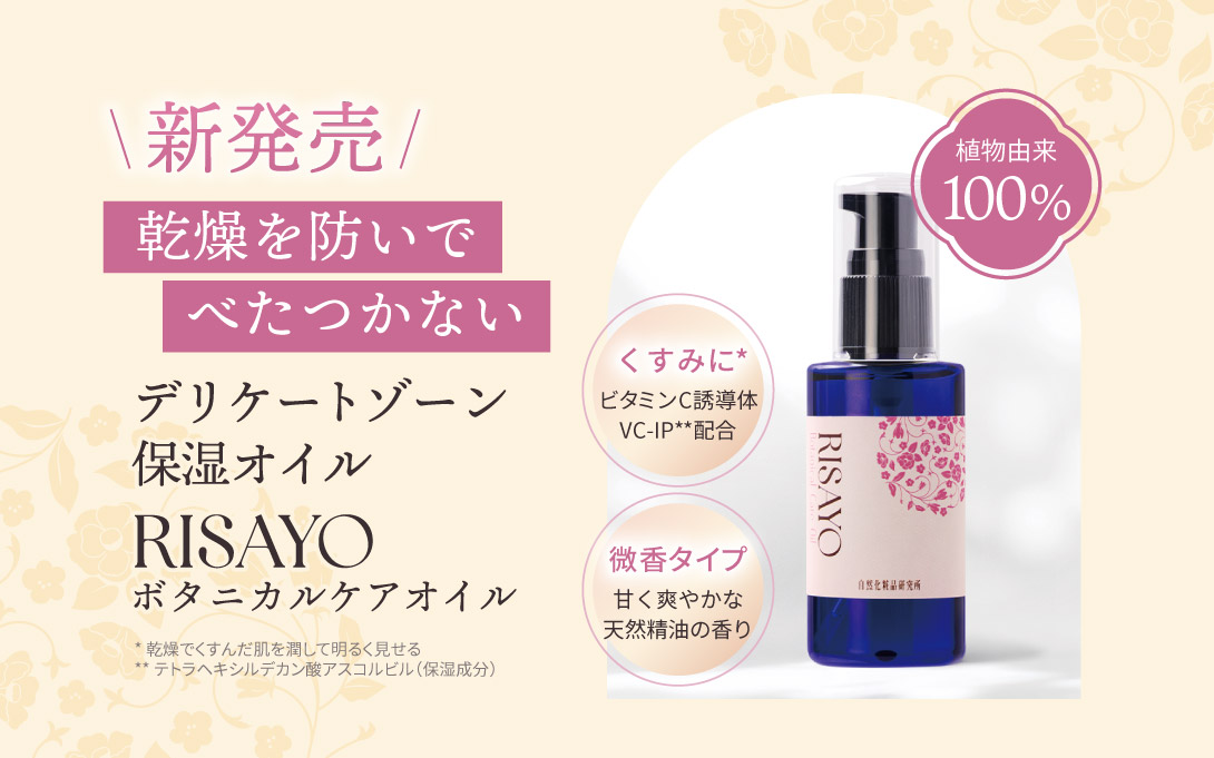 自然化粧品研究所 Yahoo!店 - Yahoo!ショッピング