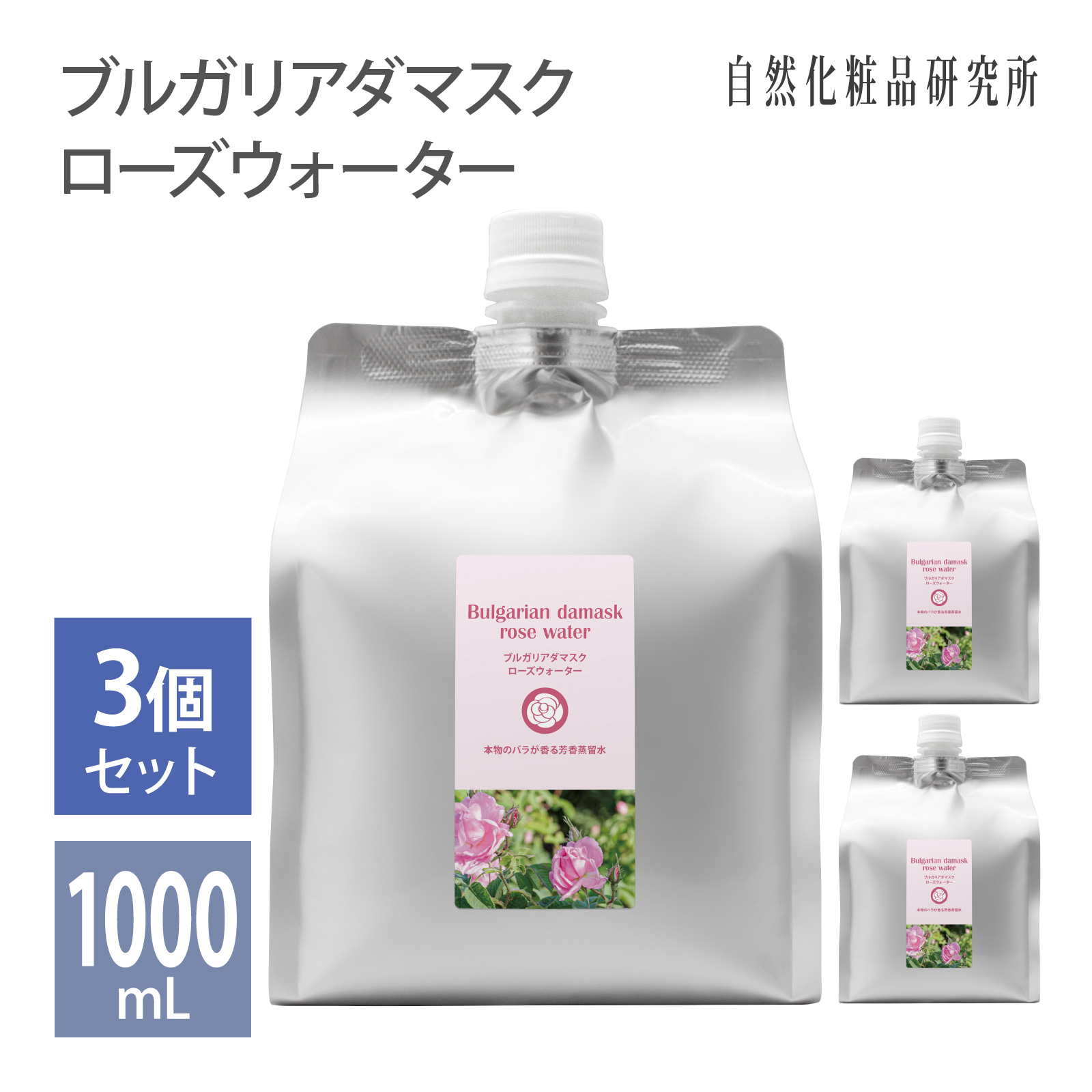 ブルガリア ダマスク ローズウォーター」の人気商品一覧・価格比較