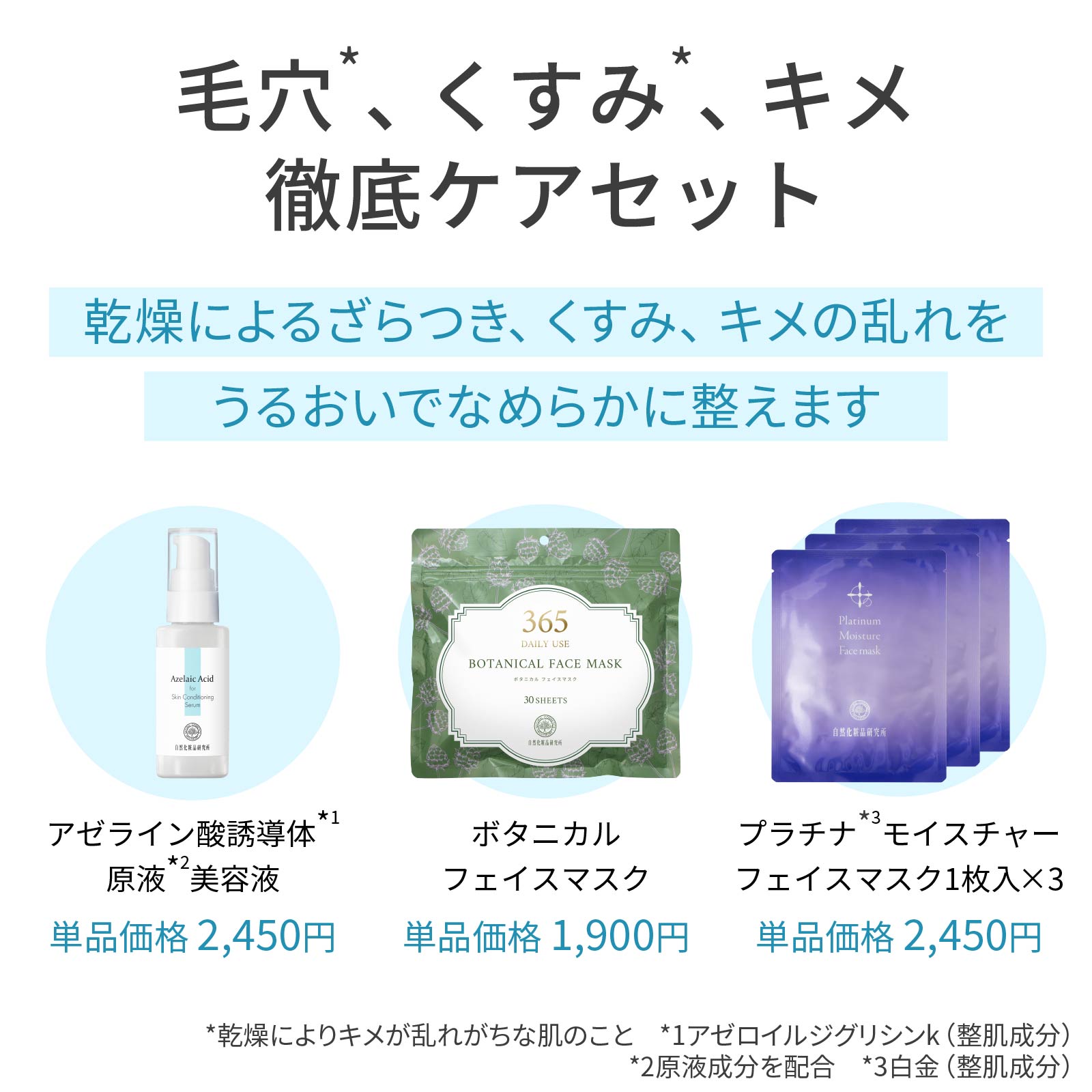 夏コフレ サマーコレクション クリア&...の詳細画像3
