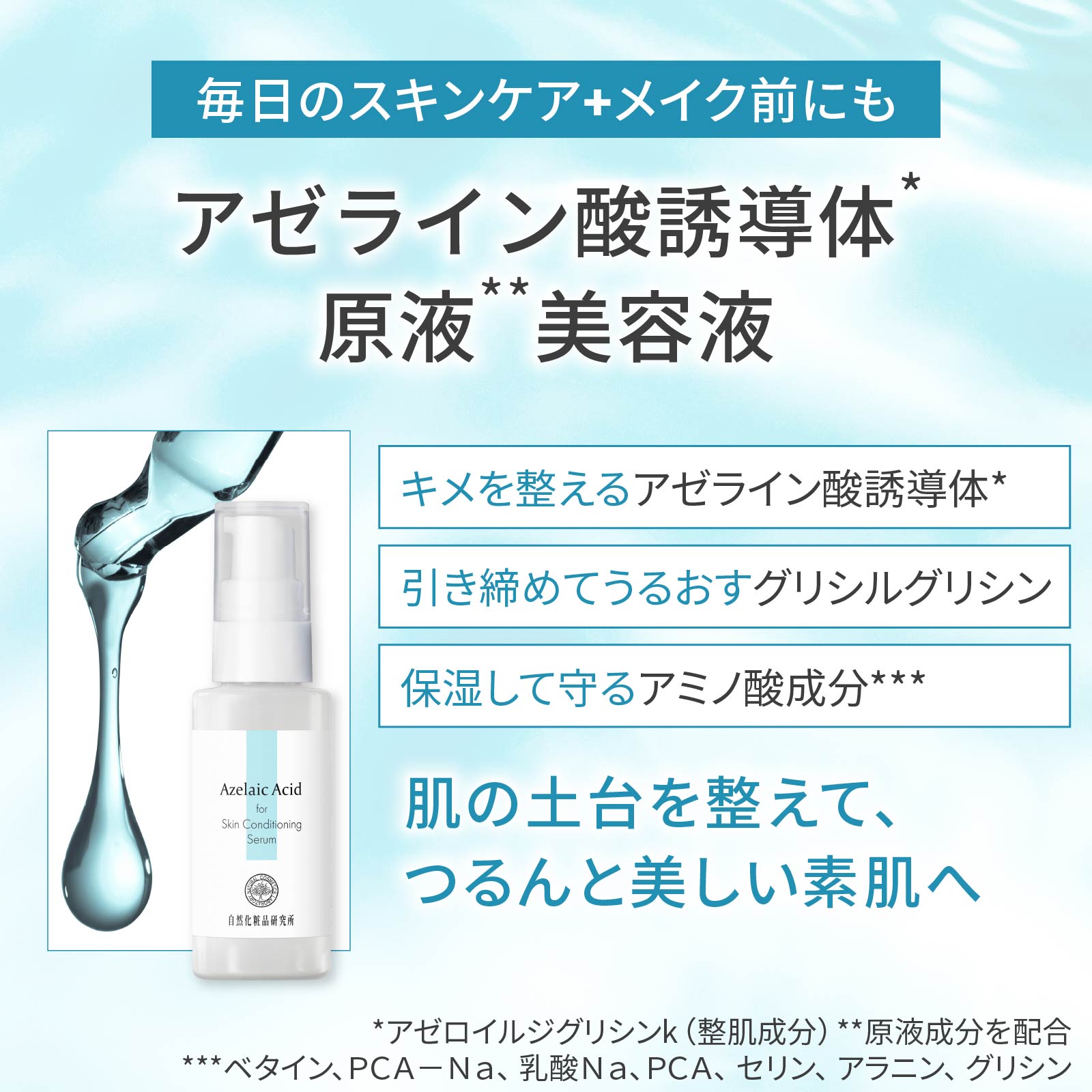 夏コフレ サマーコレクション クリア&...の詳細画像4