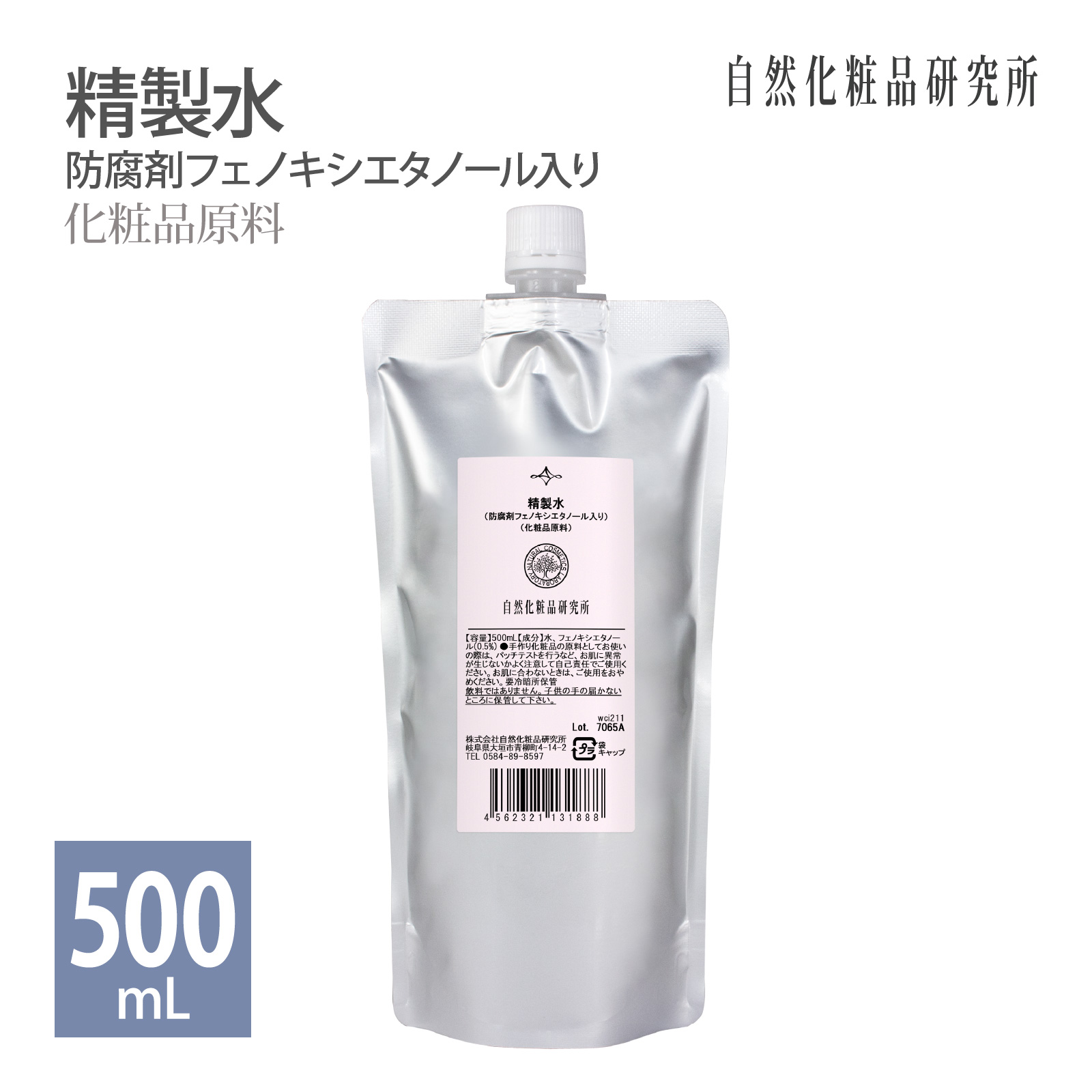 自然化粧品研究所 エラスチン原液 70mL 美容液 スキンケア 保湿 : 自然