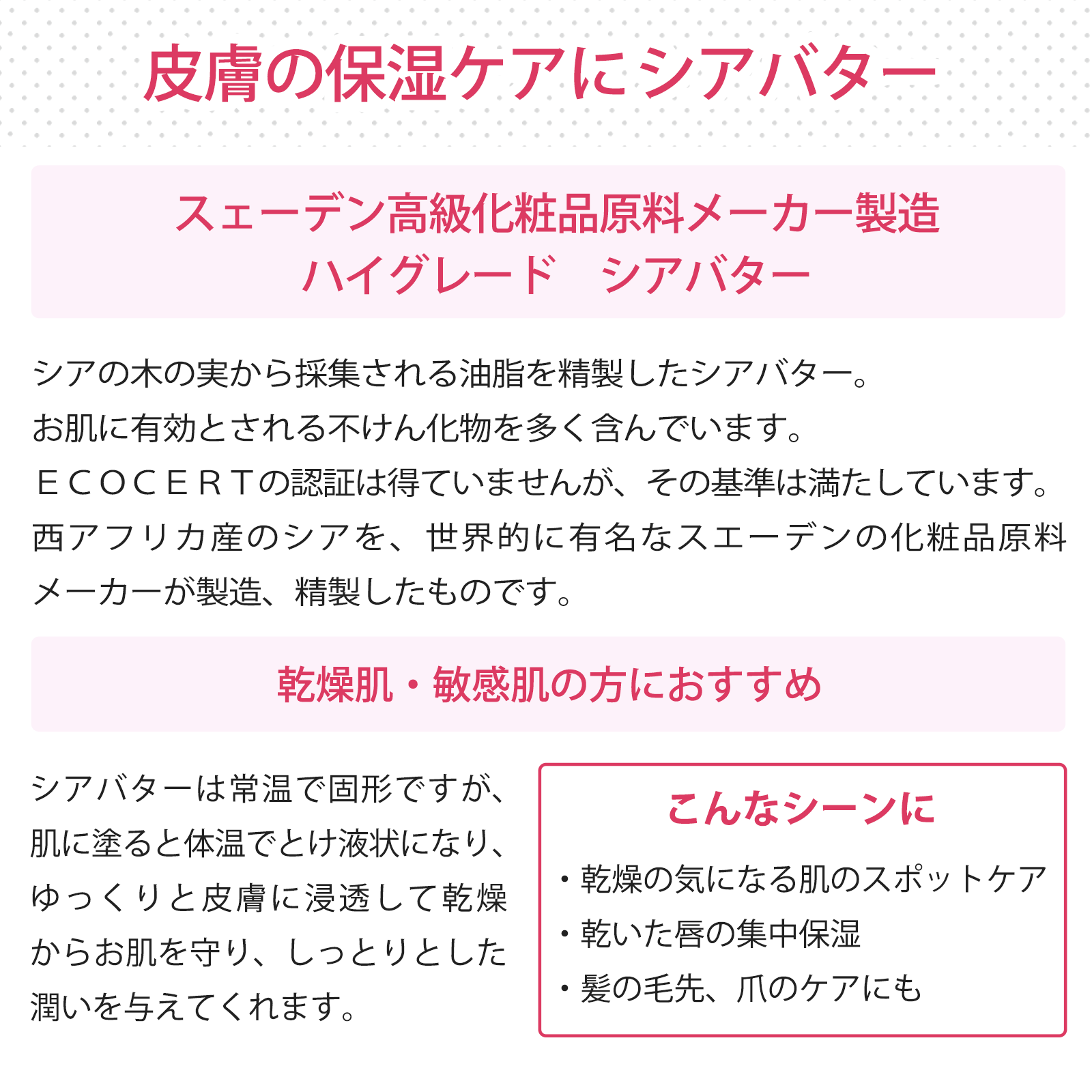 シアバター 固形 100g パウチ ハイグレード精製 シア脂 ボディバター 植物バター ボディクリーム ハンドクリーム 乾燥 ヘアオイル マッサージ ヘアケア｜naturalcosmetic｜02