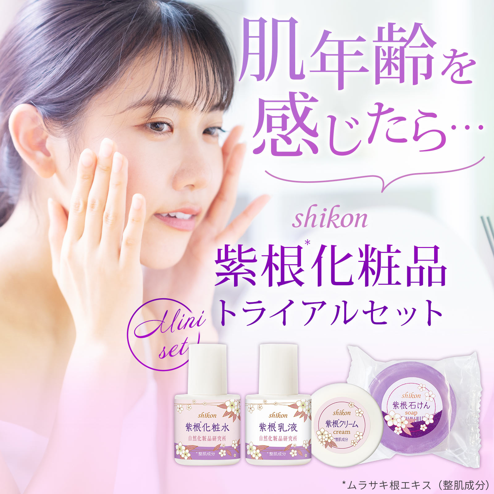 トライアルセット 化粧品 ポーチ付きの商品一覧 通販 - Yahoo!ショッピング