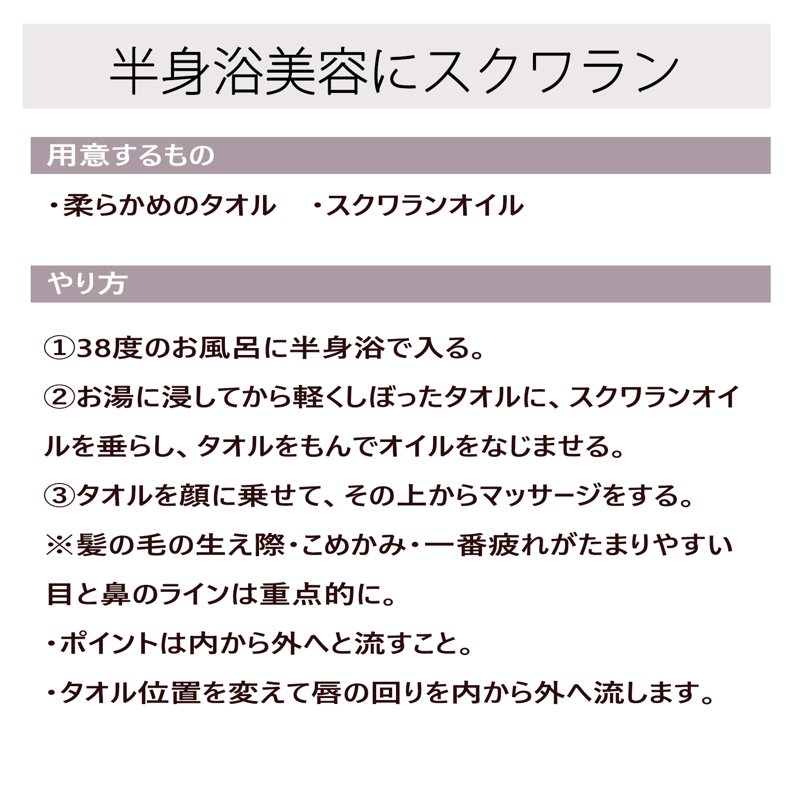 キャリア オイル セール クレンジング やり方