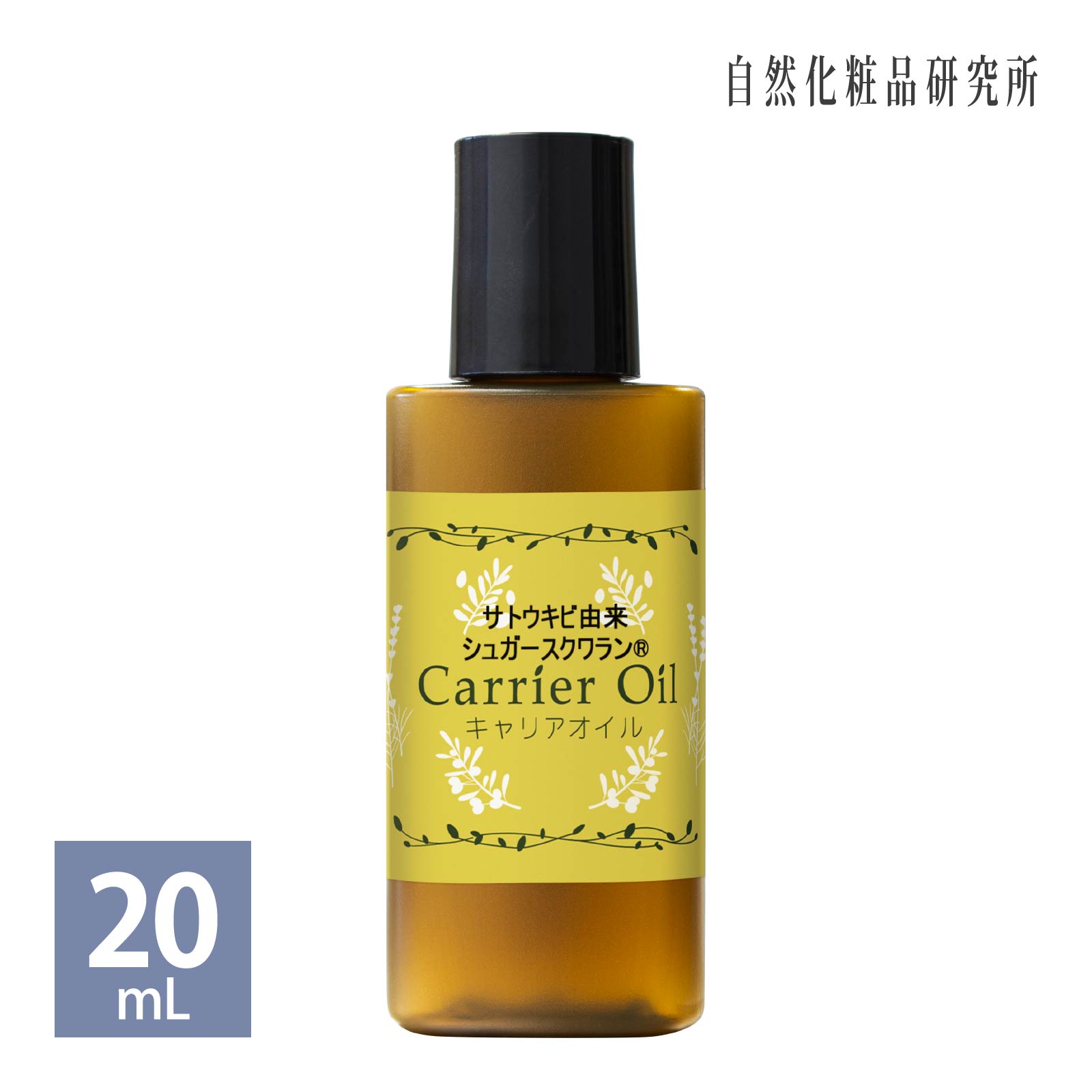 らん、スクワランオイル120ml Amazon.co.jp: スクワランオイル 100mL スクワランオイル100