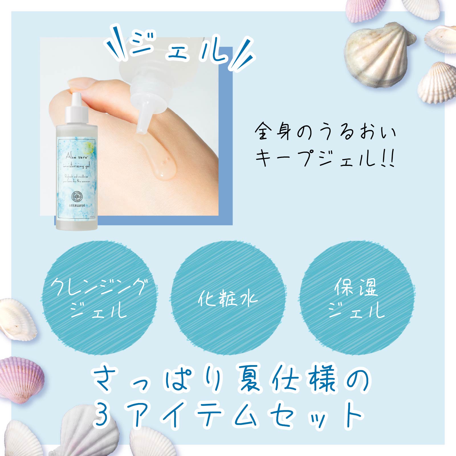 アロエベラ 化粧品 クレンジングフォーム クレンジングローション 化粧