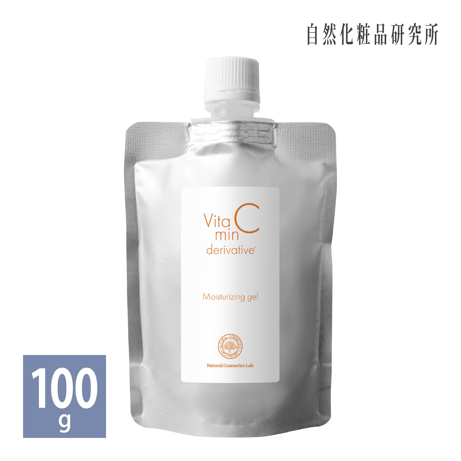 ビタミンC誘導体ジェル 100g パウチ 納豆エキス＆ヒアルロン酸配合 自然化粧品研究所