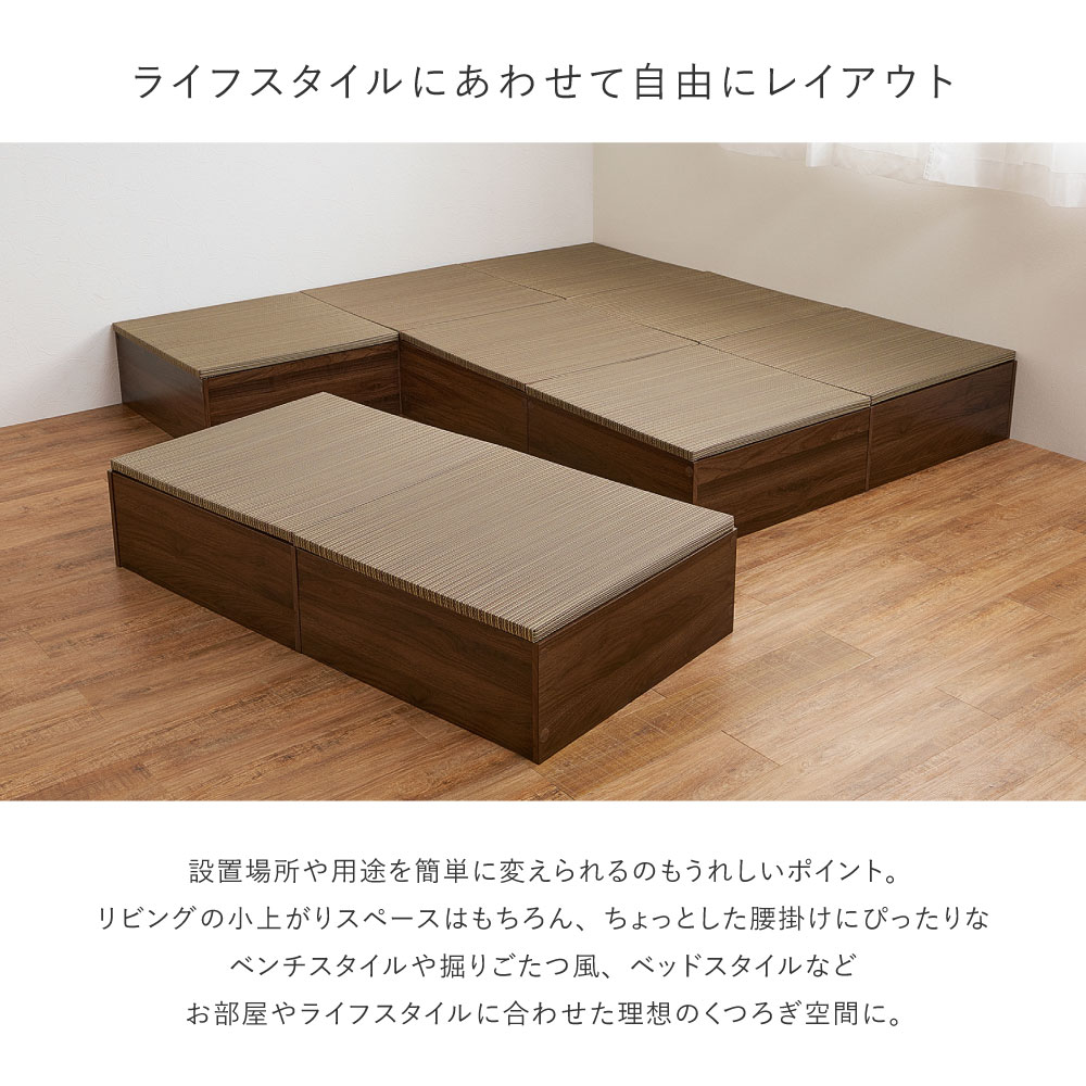 【台座+畳セット】収納付き 小上がり畳 タタミ...の詳細画像2