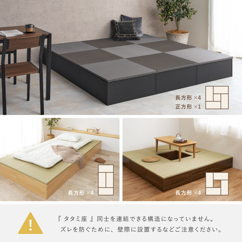 【台座+畳セット】収納付き 小上がり畳 タタミ...の詳細画像3