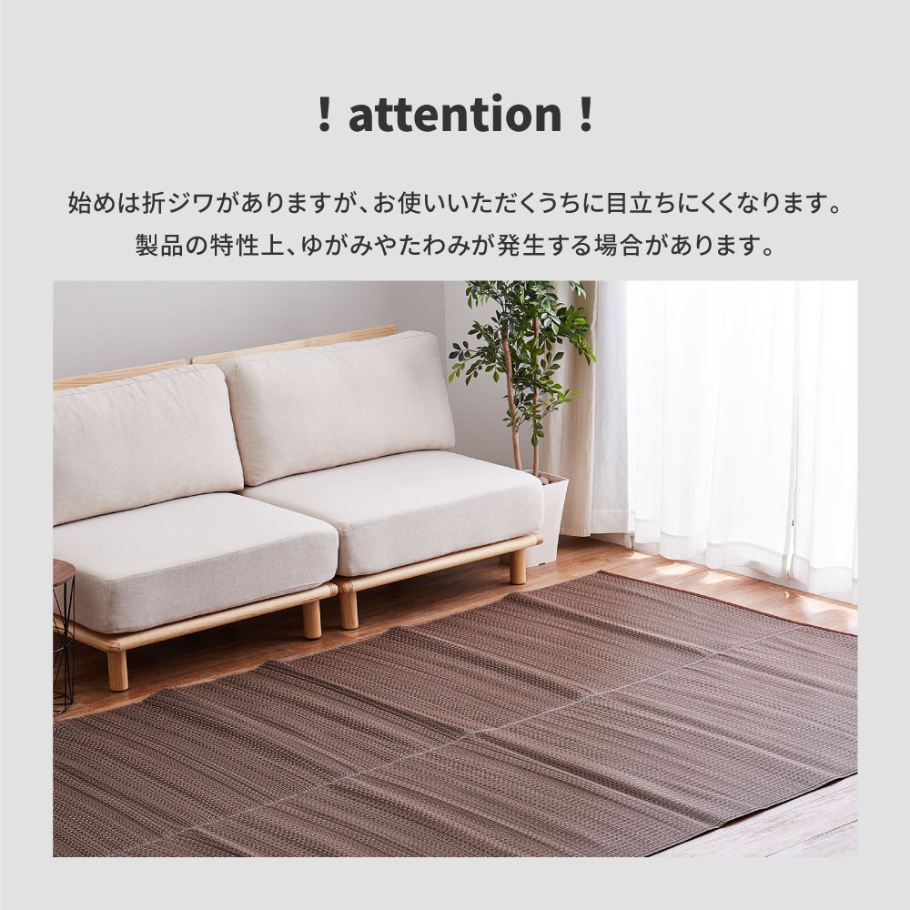 カーペット 洗える い草風 本間 8帖 8畳 PP ラグ ビニール風 上敷 ござ