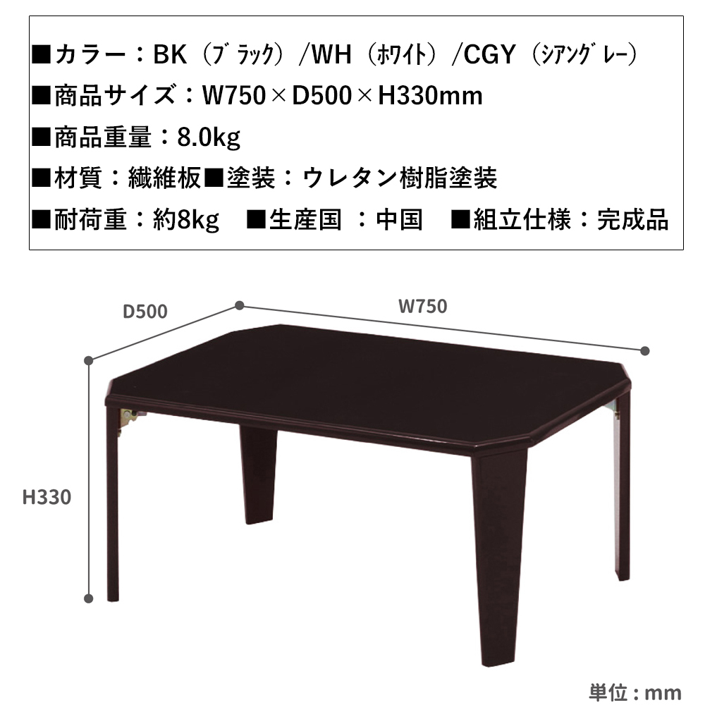 テーブル 机 折りたたみ テーブル コンパクト 収納 幅75cm 奥50cm 高さ