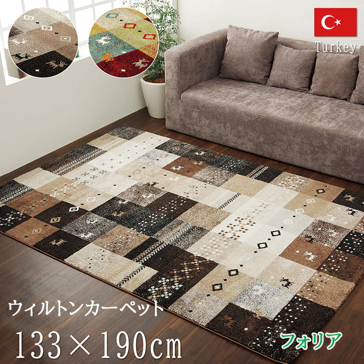 ナユタ カーペット ラグ 240x340cm ウィルトン織 直接引き取り qena-160240.jpg