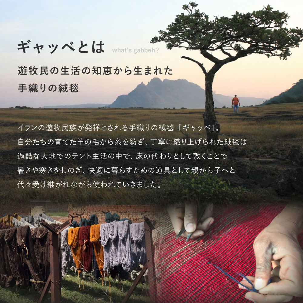ギャッベ ラグ GABBEH TX 100×140cm  130×190cm  190×190cm  190×240cmの画像