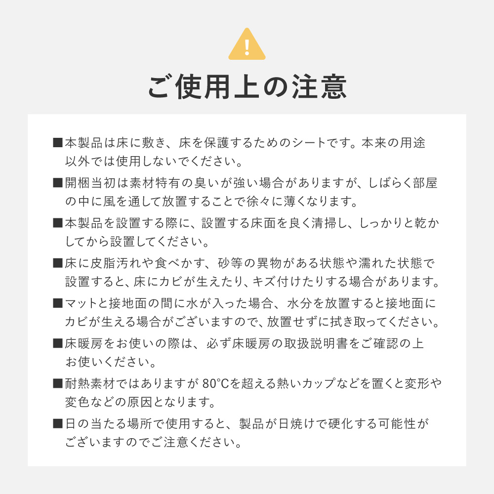 インテリアを邪魔しないクリア素材 クリアチェアマット_13