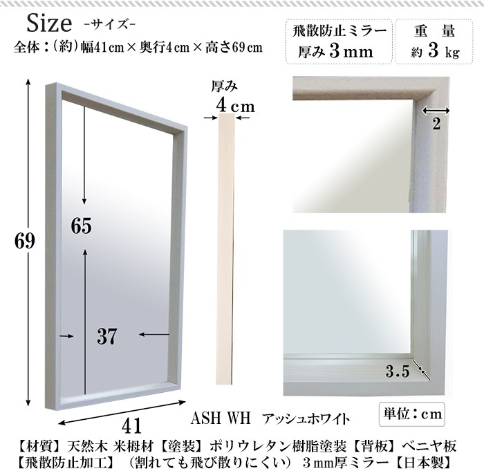 楽天市場】SENNOKI ステラ 49×74cm 鏡 壁掛け 姿見 賃貸 ウォールミラー 長方形 ホワイトオーク 木枠 壁掛け ミラー 木製  ナチュラル シンプル インテリア トイレ 手洗い 玄関 洗面 新築 祝い ギフト 店舗 容美容室 北欧 リビング 寝室 四角 木 無垢材 :