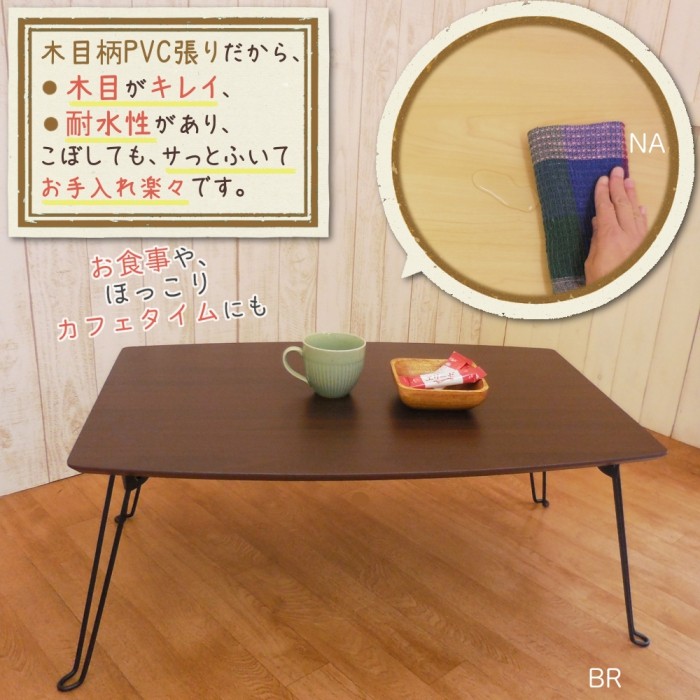テーブル 折りたたみ ローテーブル 折り畳み 幅 75 奥行 50 高さ 32